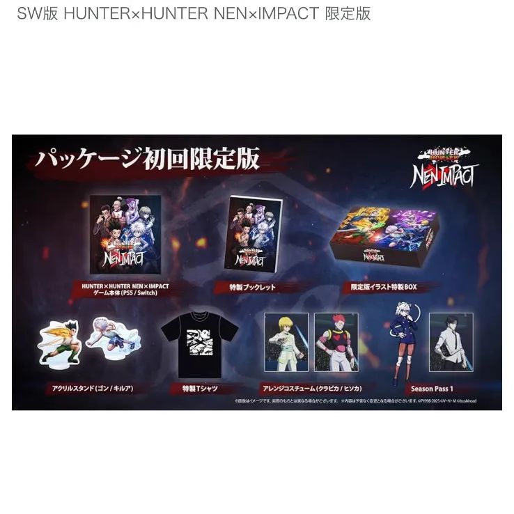 【Switch版／新品未開封】HUNTER×HUNTER NEN×IMPACT HUNTER × HUNTER Nen X Impact Nintendo Switch