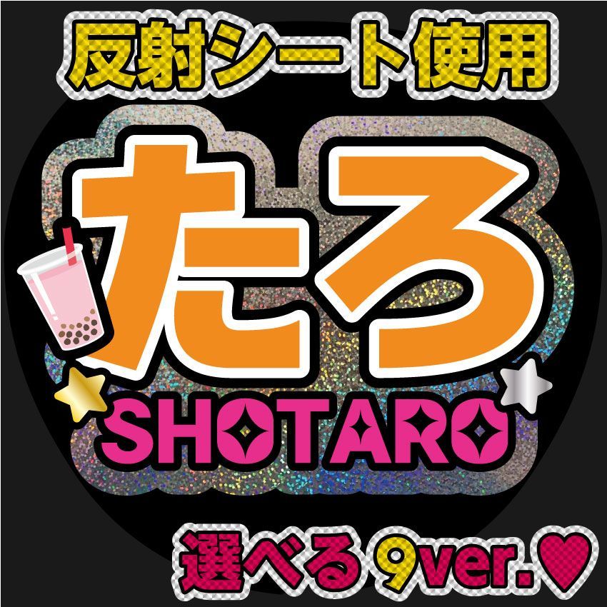 RIIZE ショウタロウ うちわ RIIZE ショウタロウ うちわ - メルカリ