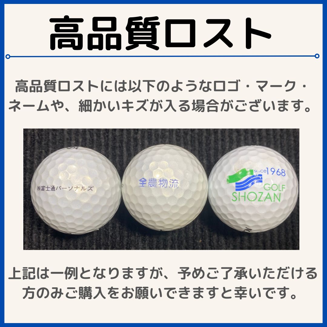 ロストボール SRIXON スリクソン Z-STAR（ホワイト&イエロー