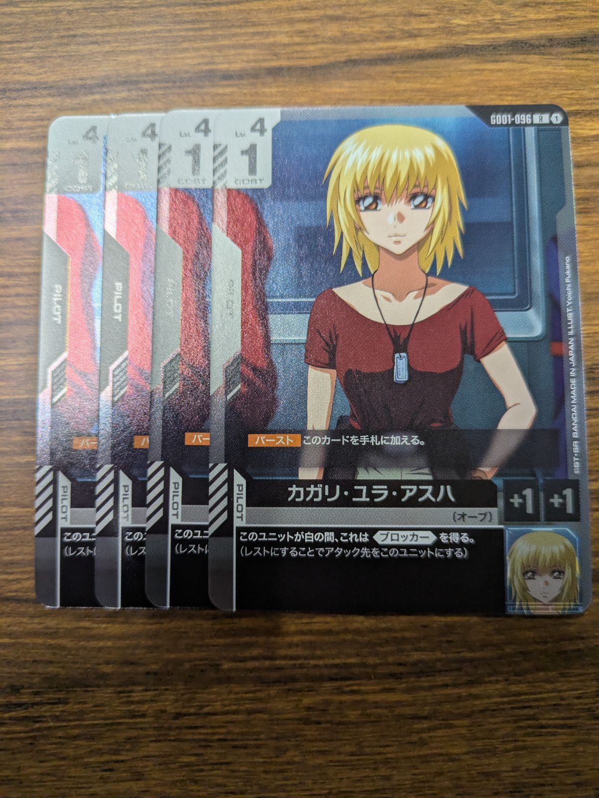 ガンダムカードゲーム カガリ・ユラ・アスハ 4枚 - メルカリ