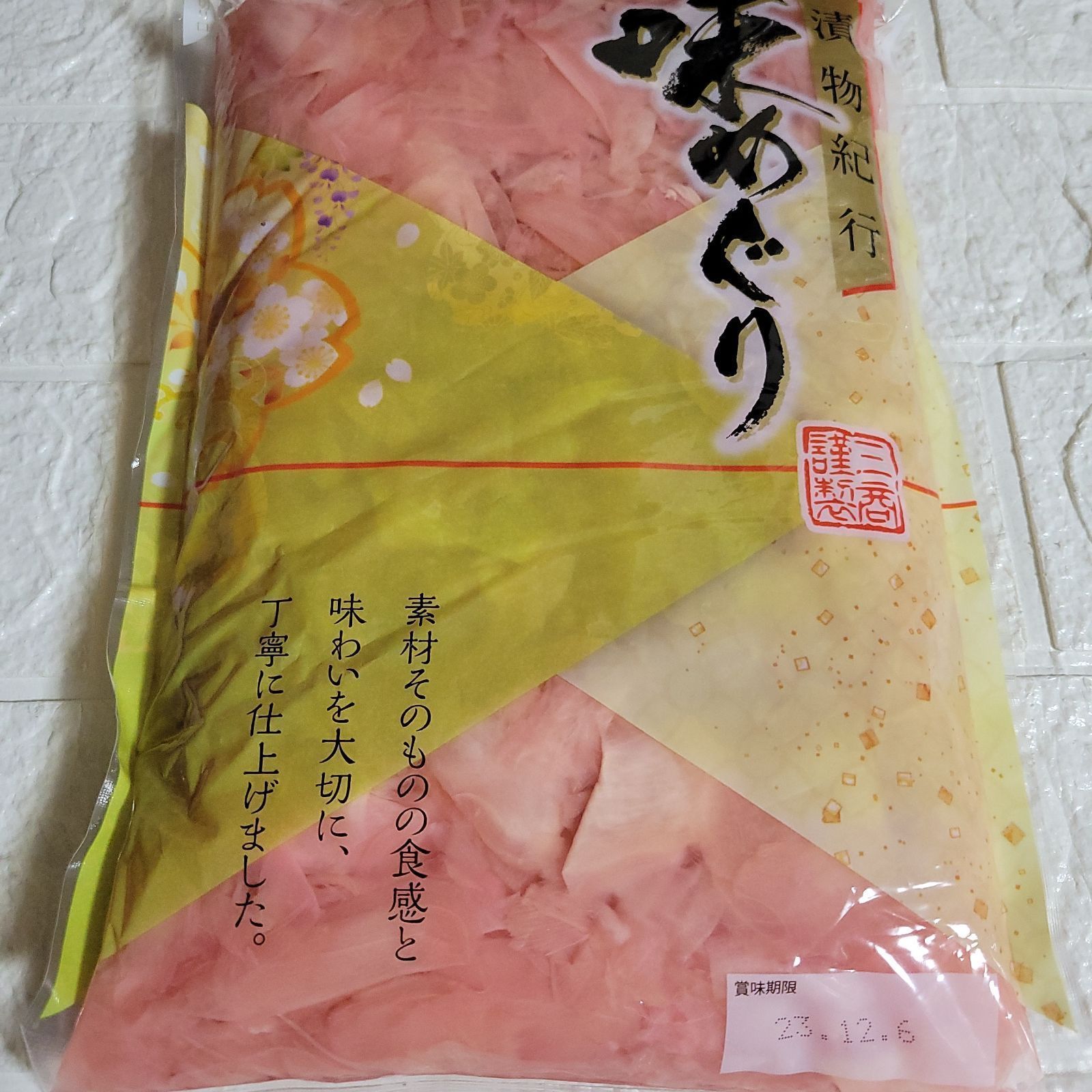 ガリ生姜」味めぐり800g - その他 加工食品