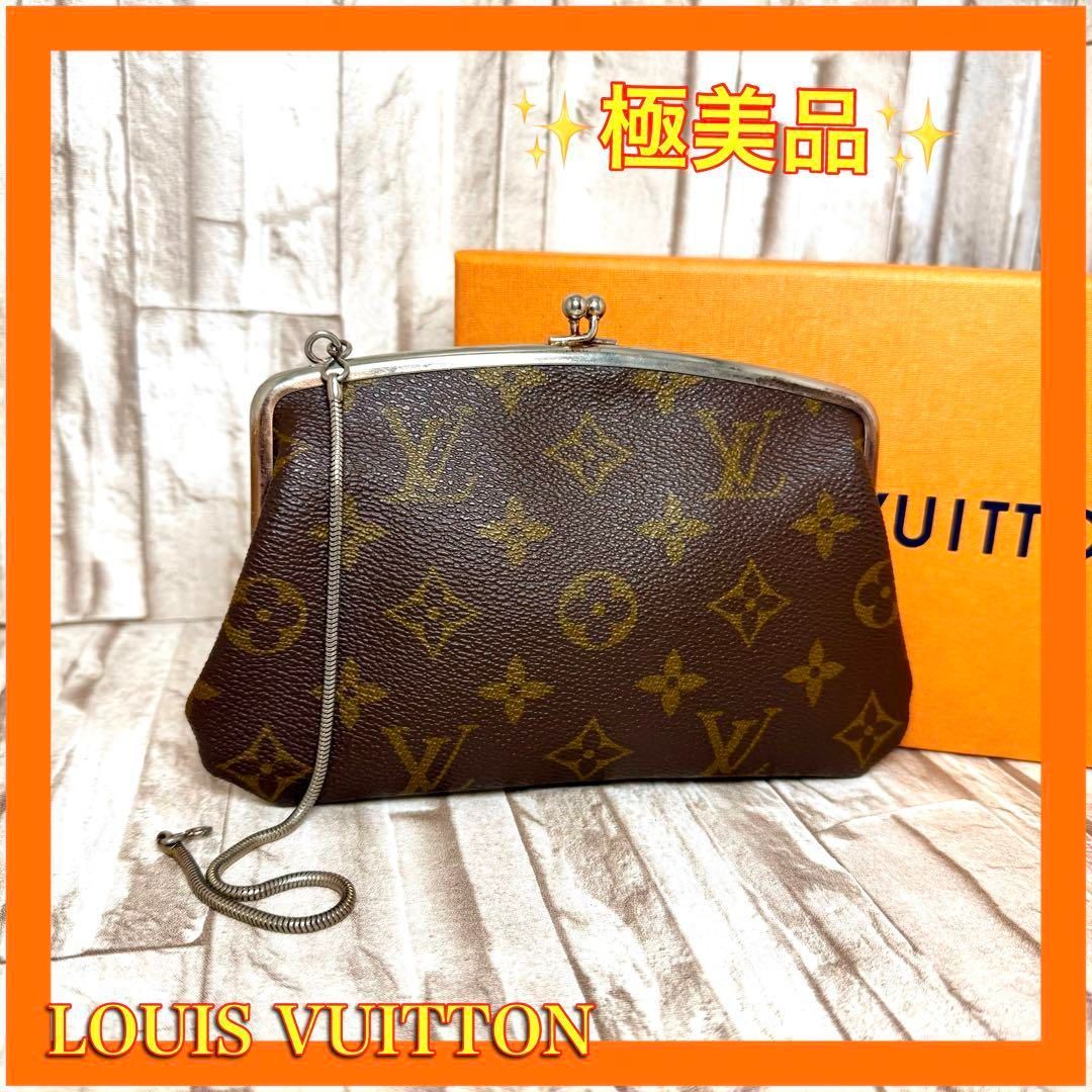 ⛄️極美品⛄️ルイヴィトン　モノグラム　がま口　ポーチUSA バケット付属品#200 ⛄️極美品⛄️ルイヴィトン モノグラム がま口 ポーチUSA バケット
