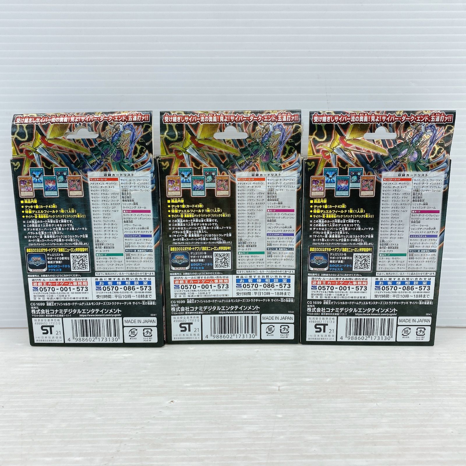 ◇遊戯王OCG デュエルモンスターズ ストラクチャーデッキ
