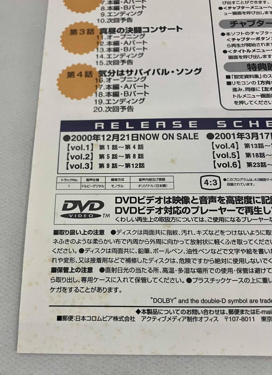 全6巻セット 機甲創世記モスピｰダ