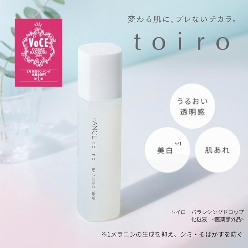 FANCL スキンケア3点セット マイルドクレンジング(120mL)＆泥ジェル洗顔(120g)＆トイロバランシングドロップ(120mL) 1
