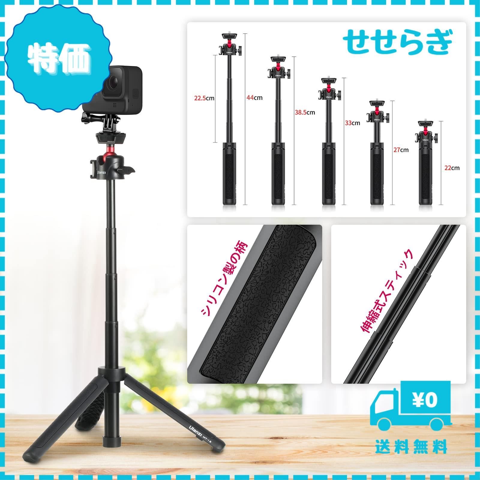 迅速発送】ULANZI MT-16 スマホ三脚 自撮り棒 伸縮式卓上三脚 ミニ三脚 携帯三脚 カメラ三脚 4段伸縮 三脚 軽量 卓上三脚  持ち運びに便利 Gopro用アダプター 360°雲台 コールドシュー付き iphone/Android/Gopro/Os - メルカリ