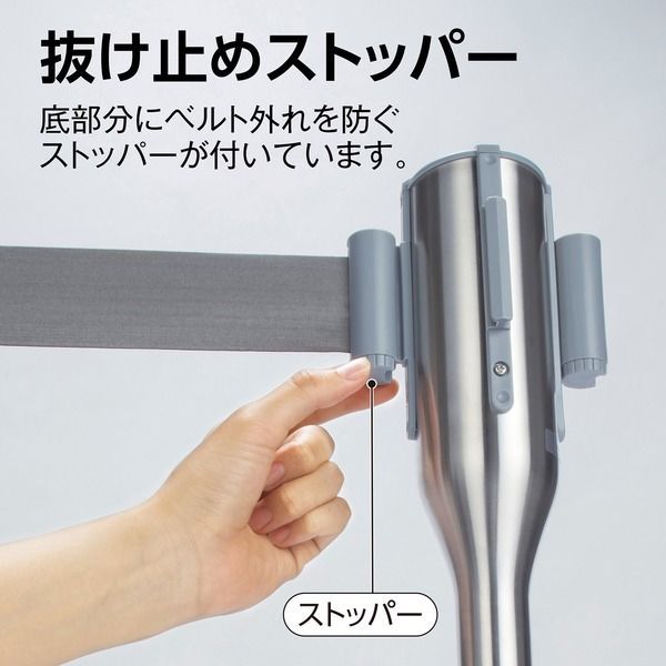 ベルトパーテーションスリム