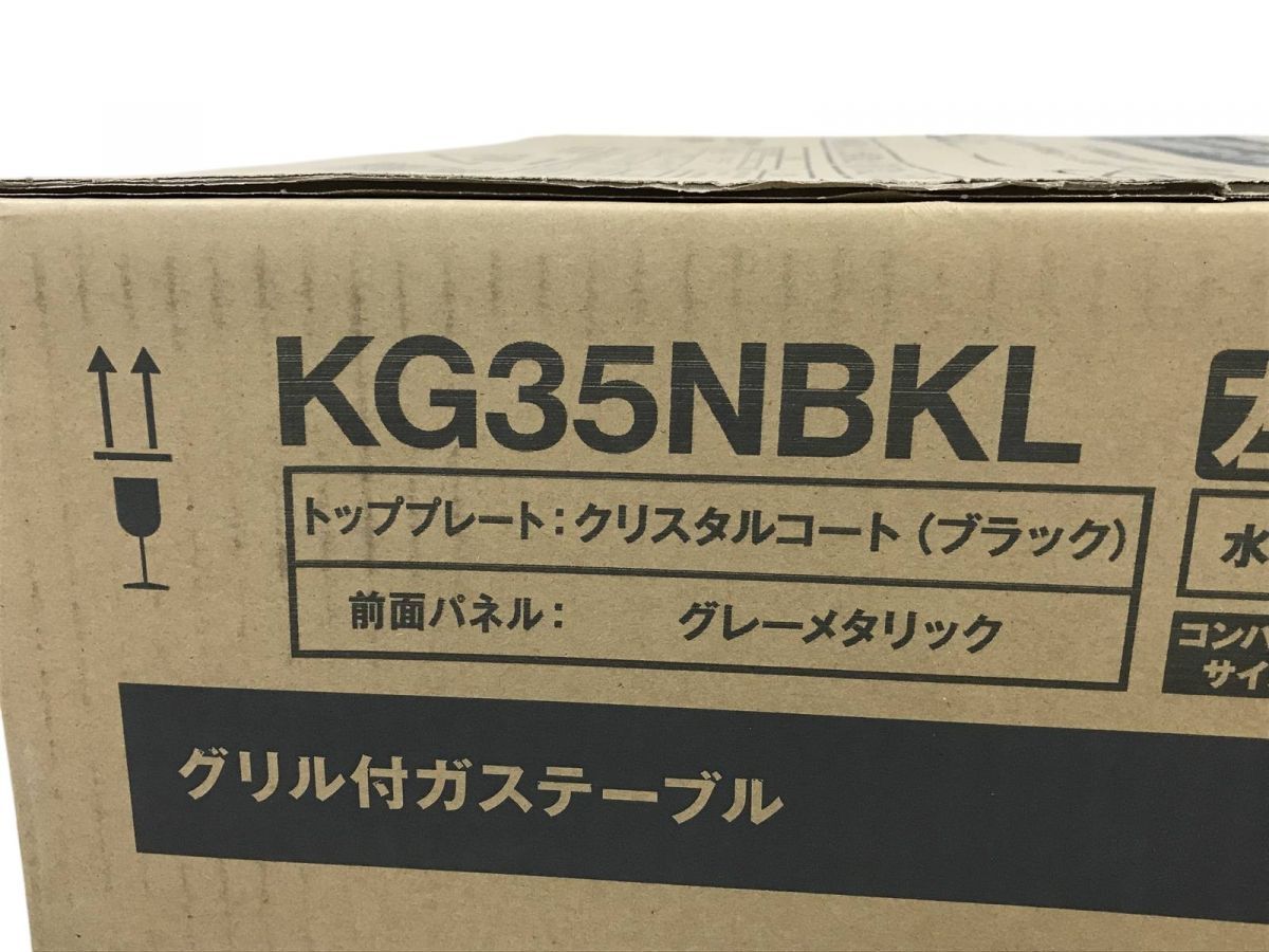都市ガス用