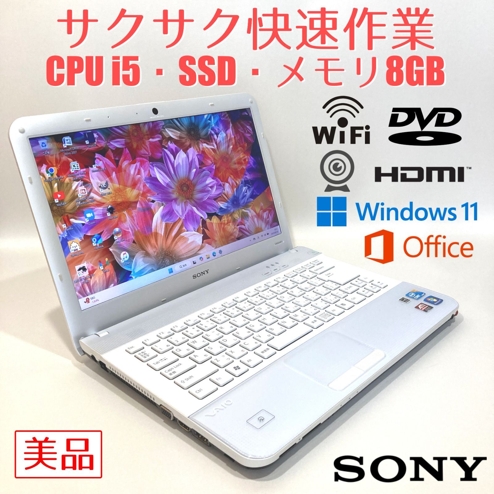 快速i5 カメラ付き DVD 白 すぐ使えるノートパソコン T310-2
