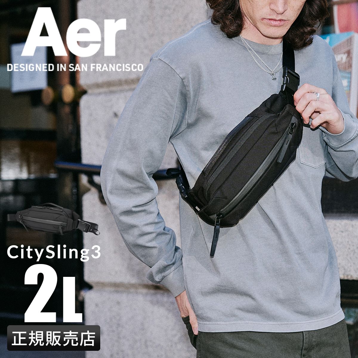 本日まで期間限定特価！【Aer City Sling 3】 City Sling 3 Black | Aer ｜ エアー公式通販サイト