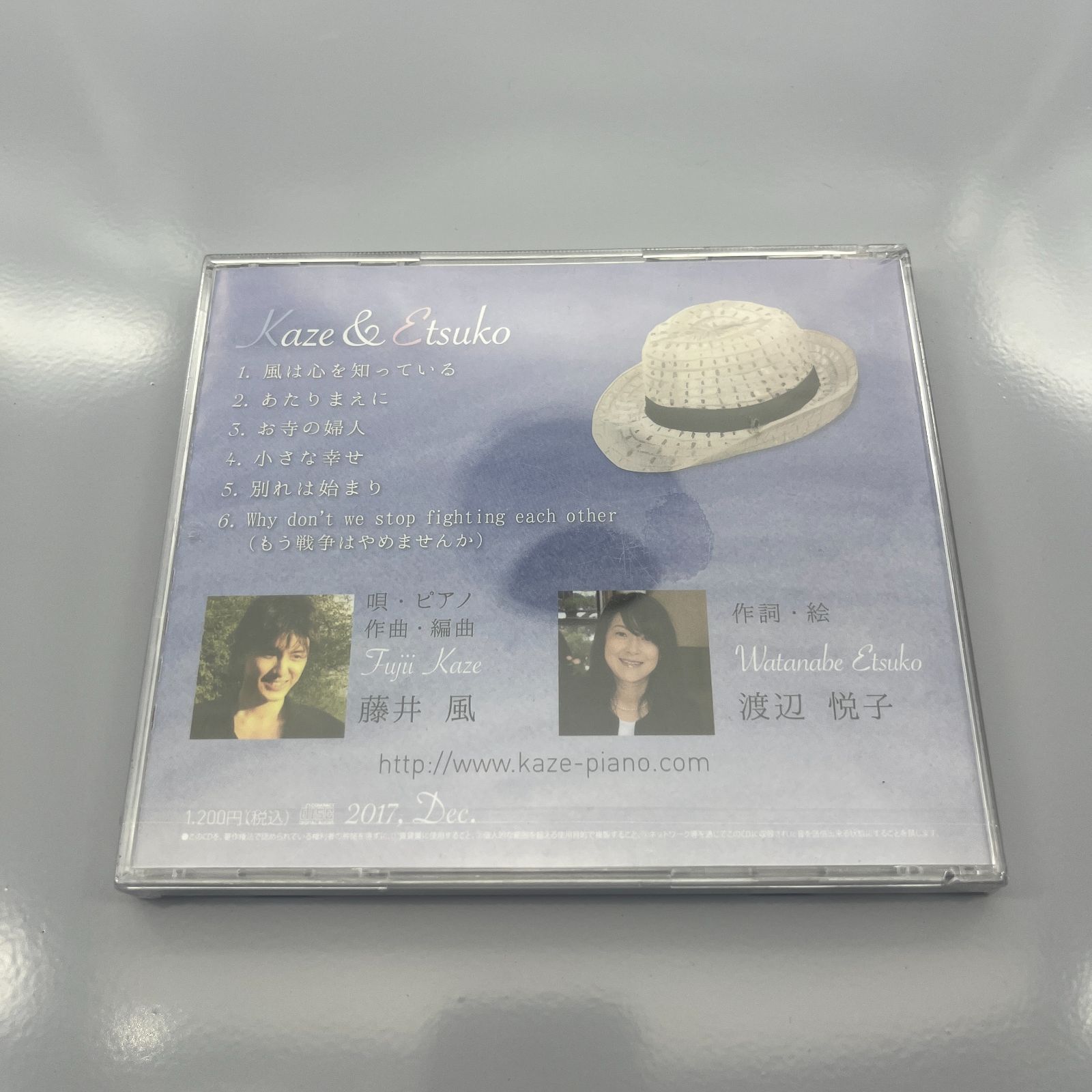 藤井風インディーズCD Kaze & Etsuko 廃盤