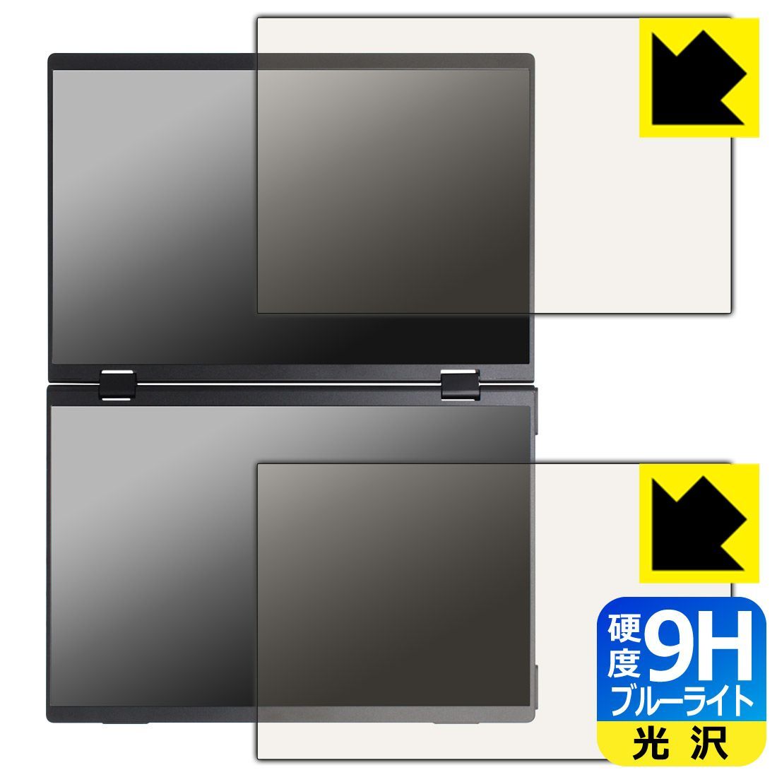 PDA工房 THANKO 14インチ 上下2画面拡張ポータブルモニター DMAC24HBK 対応 9H高硬度 ブルーライトカット 保護 フィルム 光沢