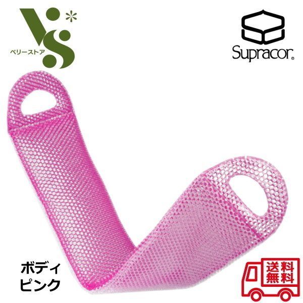 スプラコール スティミュライト ハニカム ボディエクスフォリエーター ピンク ハニカムスポンジ 角質 スパトリートメント