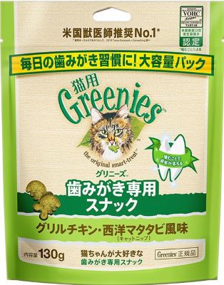 同梱不可 10個セット グリニーズ 猫用 グリルチキン 西洋マタタビ風味 キャットニップ 130g