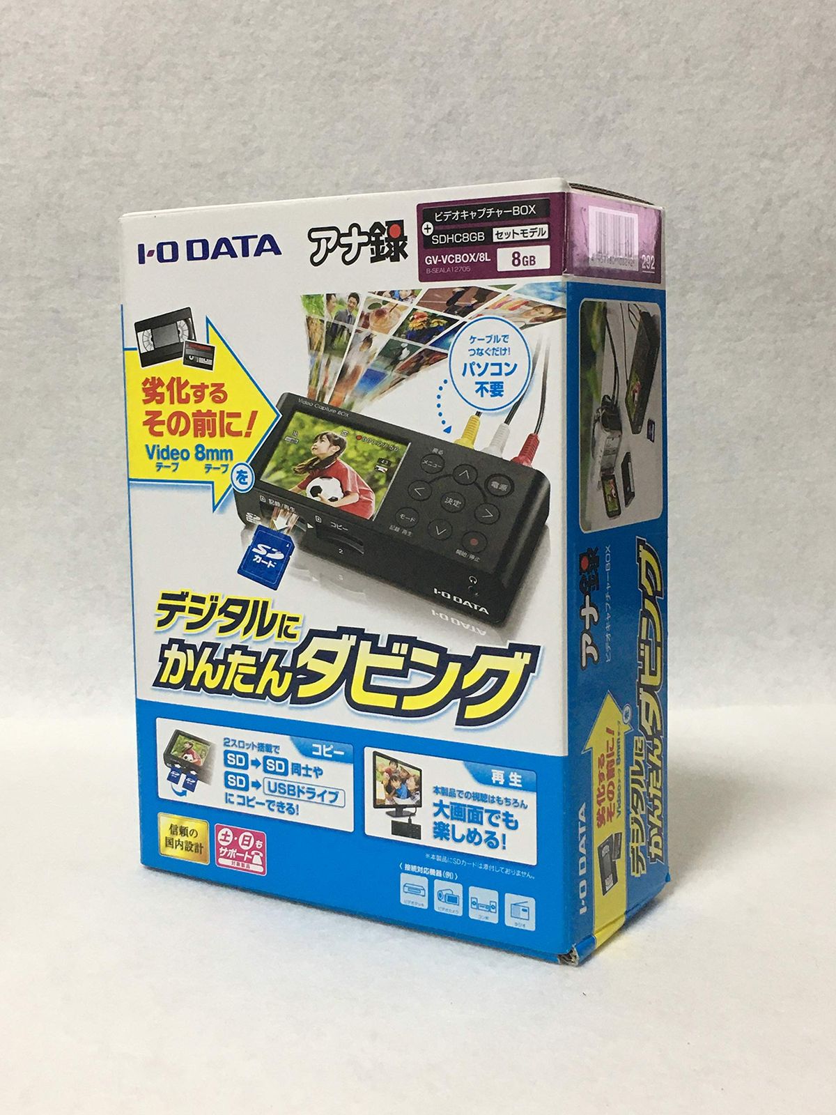 アイ オー データ I-O DATA アナ録 GVVCBOX|8L ビデオキャプチャーBOX SDHC8GB セットモデル SDHC8GBセット
