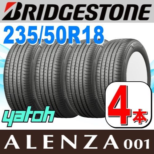 235|50R18 サマータイヤ 4本セット BRIDGESTONE ALENZA001 235|50R18 97V ブリヂストン アレンザ 夏タイヤ ノーマルタイヤ 矢東タイヤ
