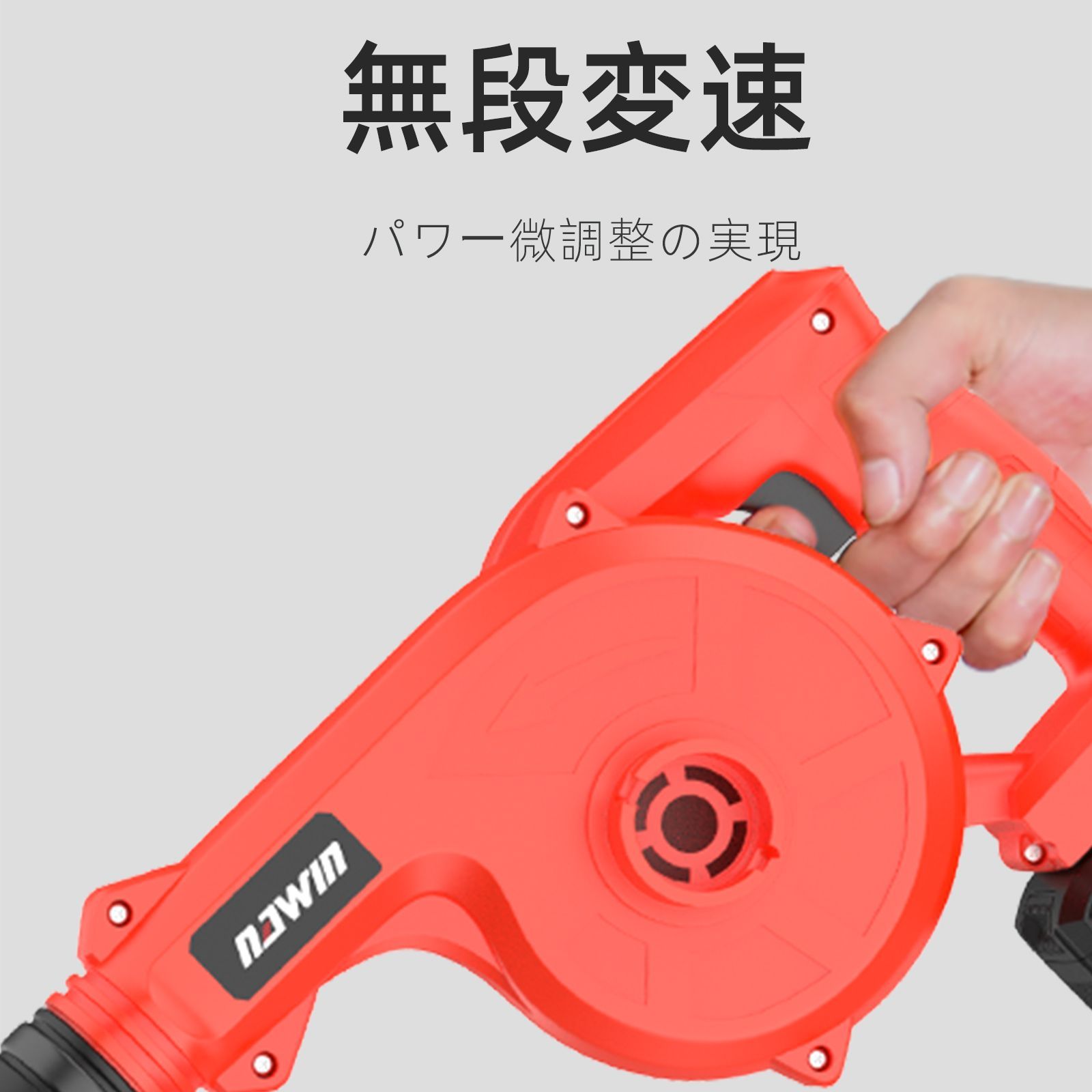 新品、未使用 ナウィン ブロワー 20V 充電式ブロワ 4.0Ahバッテリー2個付 コードレス 無段階風量変速 送風機 集塵機 落ち葉払い 水滴飛ばし 豊富な 取扱説明書 収納ケース付 変化