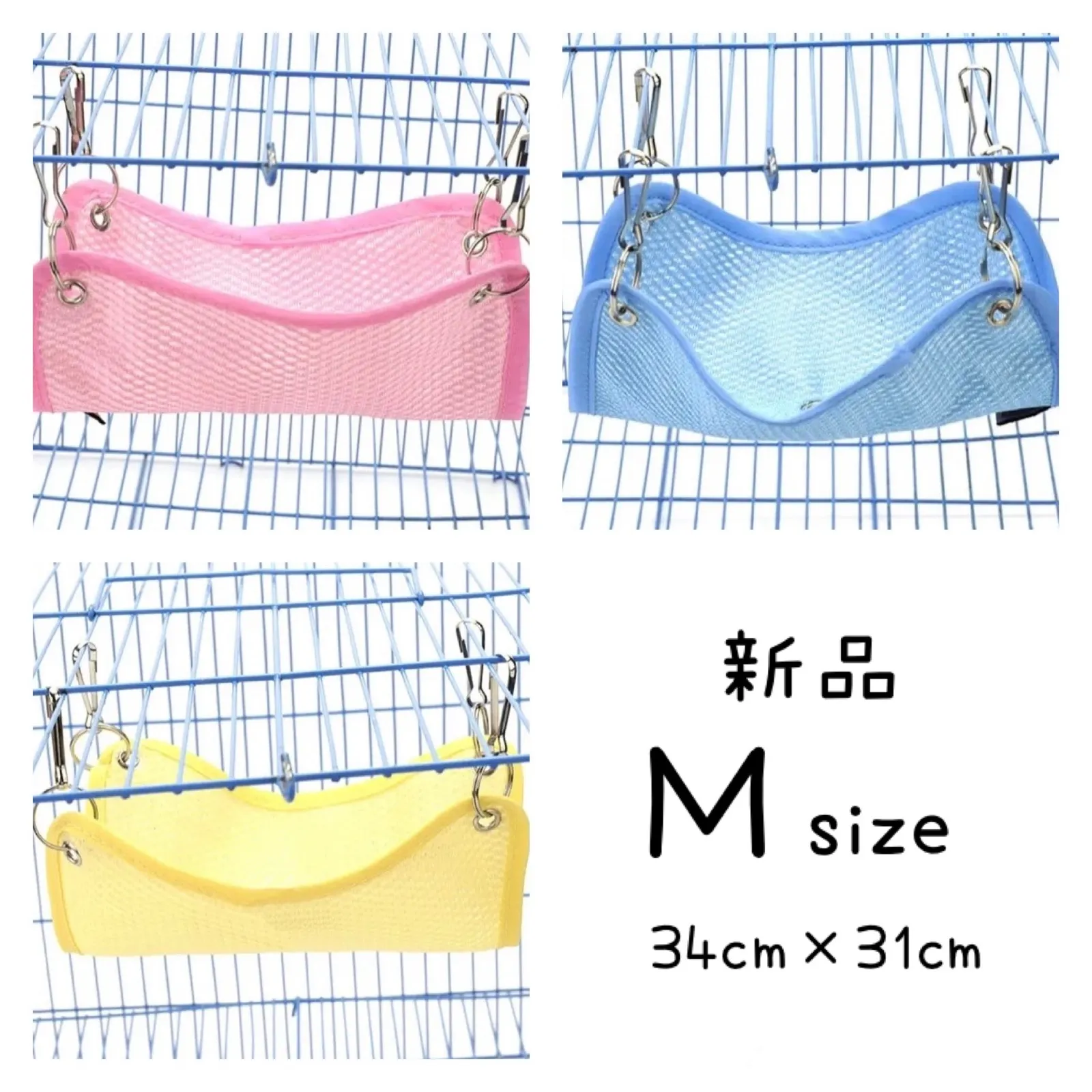 ＊新品＊ハムスター用 ハンモック 　Mサイズ　イエロー　 ピンク　ブルー　 吊りベッド　 ハムスター　 子猫　 メッシュ　 夏用 　通気性◎ G173
