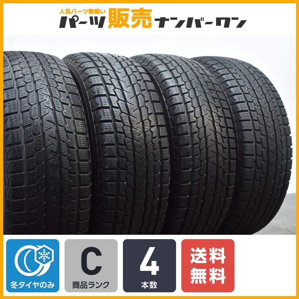 225/60R17 スタッドレス 4本セット （225/60R17のスタッドレス