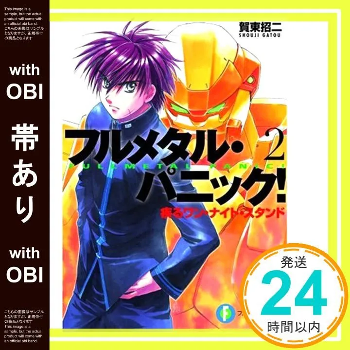 ★メルカリ便★フルメタルパニック！フルレアデッキ ☆メルカリ便☆フルメタルパニック！フルレアデッキ