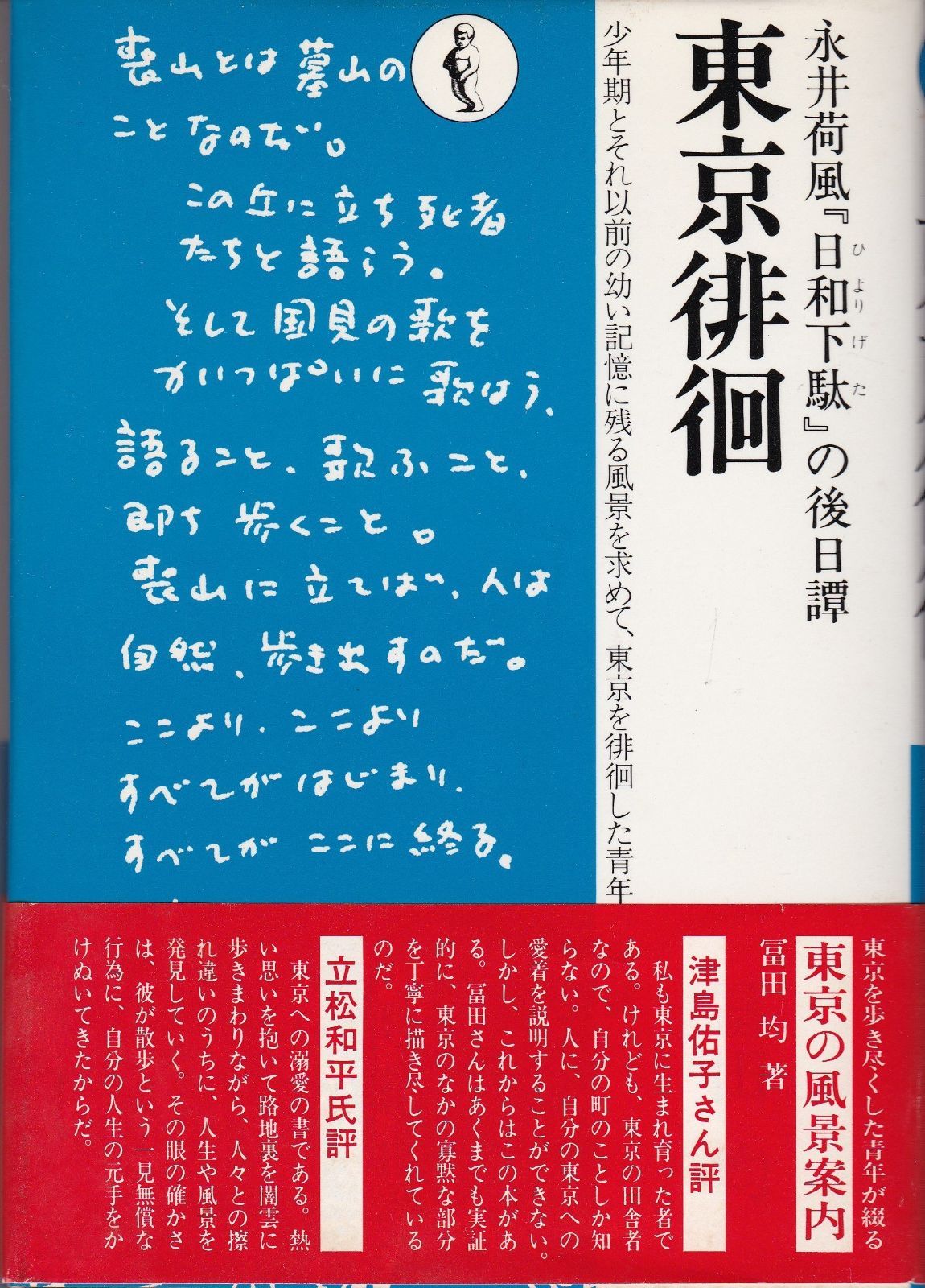 【希少】地獄小僧 劇場版 ポスター B2サイズ 希少】地獄小僧 劇場版 ポスター B2サイズ 地獄小僧 劇場版 ポスター