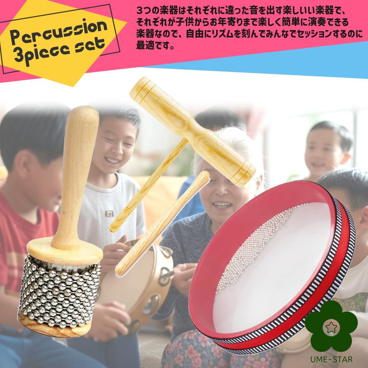 数量限定】パーカッション幼児 シェイカー タンバリン 波の音