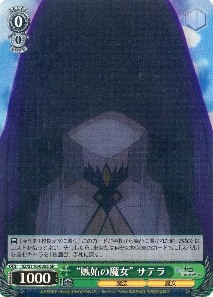破滅の魔女　サーシャ　SP　PSA10　ヴァイスシュバルツ WS ヴァイスシュヴァルツ 破滅の魔女 サーシャ SP サイン - メルカリ