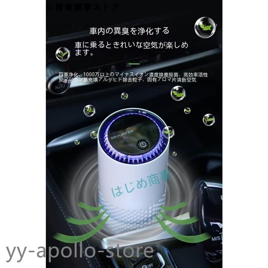 空気清浄機 小型 花粉症対策 空気清浄器 脱臭 静音 イオン発生 花粉 ホコリ除 楽天市場】空気清浄機 ウイルス除去 小型 卓上 おしゃれ 脱臭機