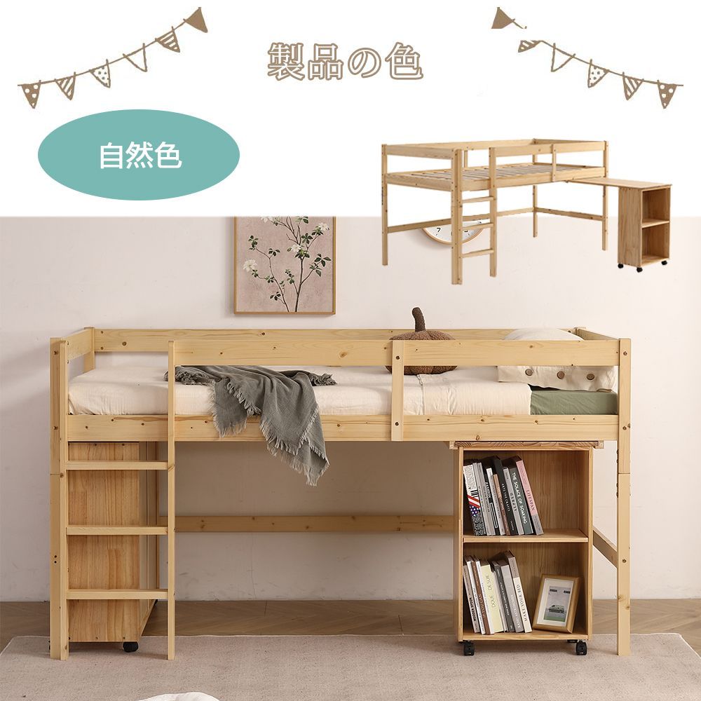 システムベッド ロフトベッド 木製 シングル デスク 本棚 机付き