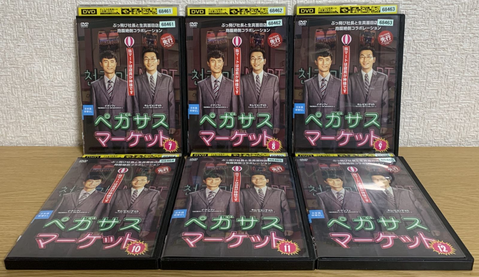 ペガサスマーケット DVD全巻セット - メルカリ