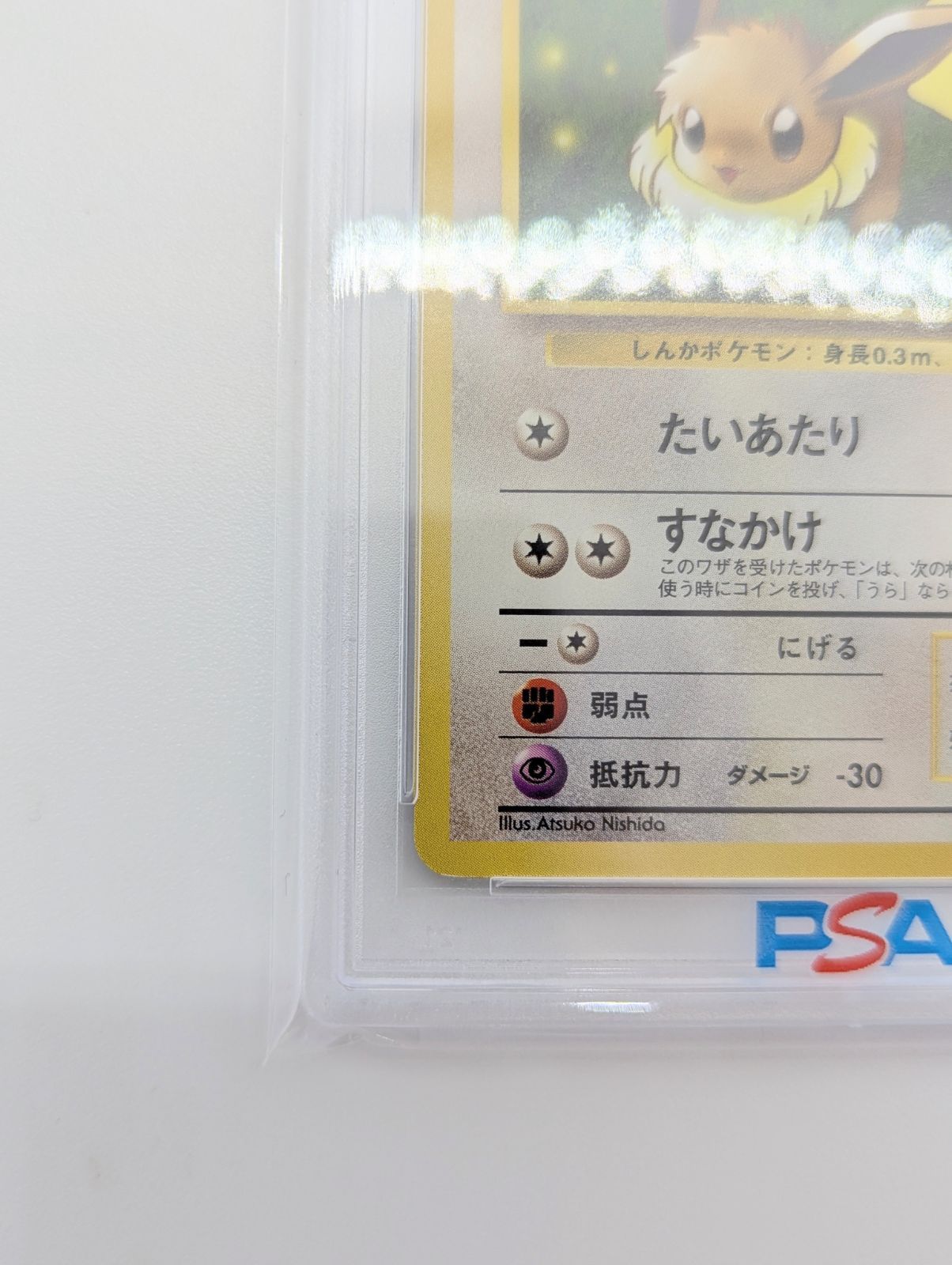 人気ブラドン PSA9】ポケモンカード 旧裏面 イーブイ LV.9 拡張パック第4弾 ポケモンカードゲーム