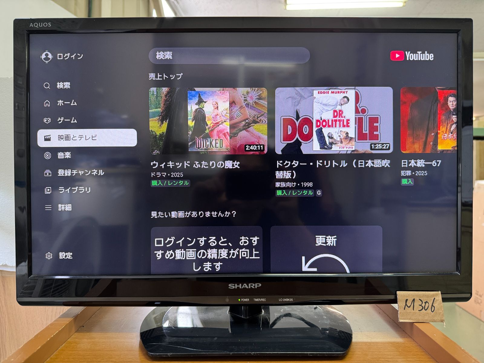 シャープ AQUOS 24型 LED 液晶テレビ 2016年製 LC-24BK20 AQUOS