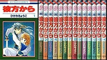 【中古】彼方から 全14巻完結(花とゆめCOMICS) [ コミックセット]