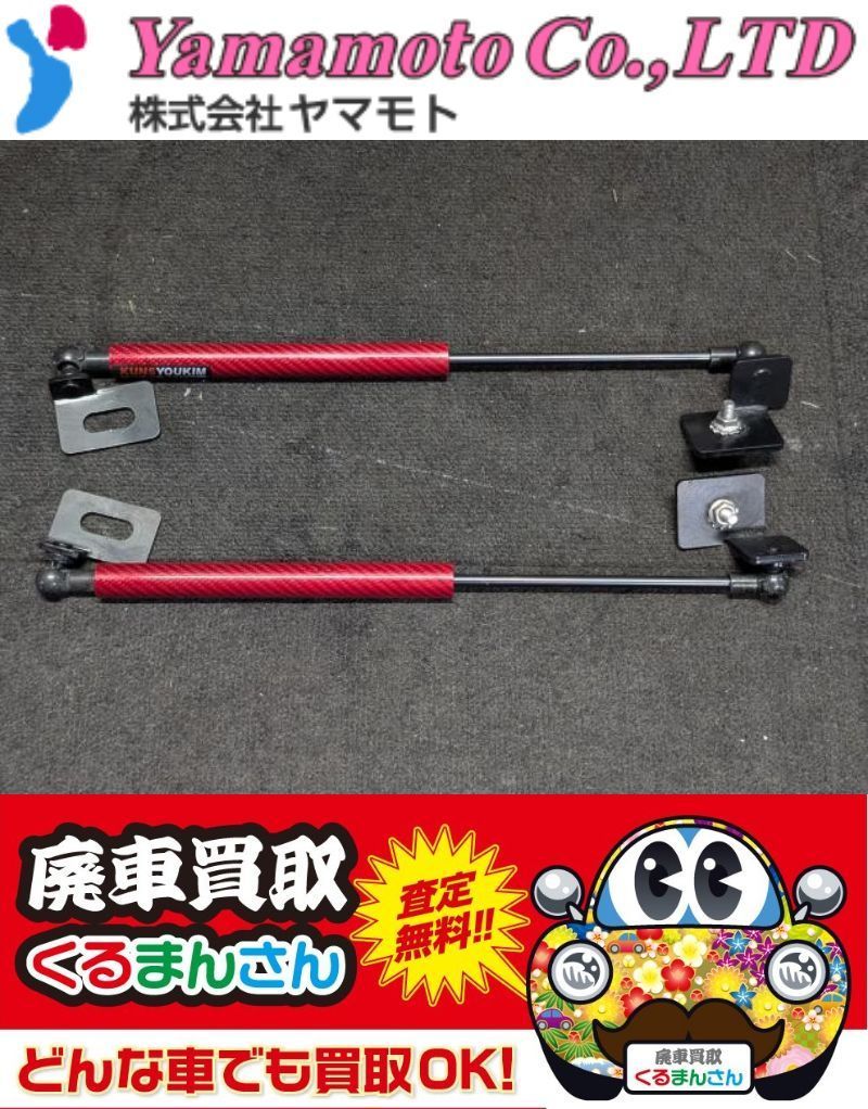 [Z254-S4]デリカD5 D:5 CV5W 社外 ボンネットダンパー フード ショック KUNSYOKIM