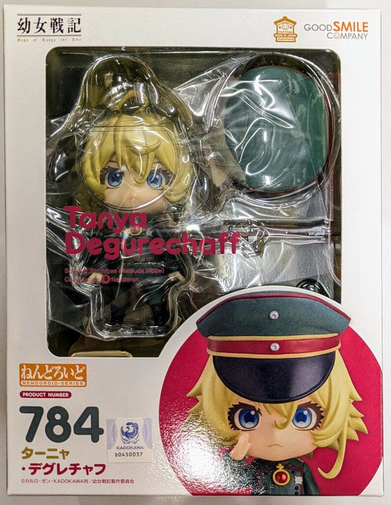 グッドスマイルカンパニー ねんどろいど 幼女戦記 ターニャ