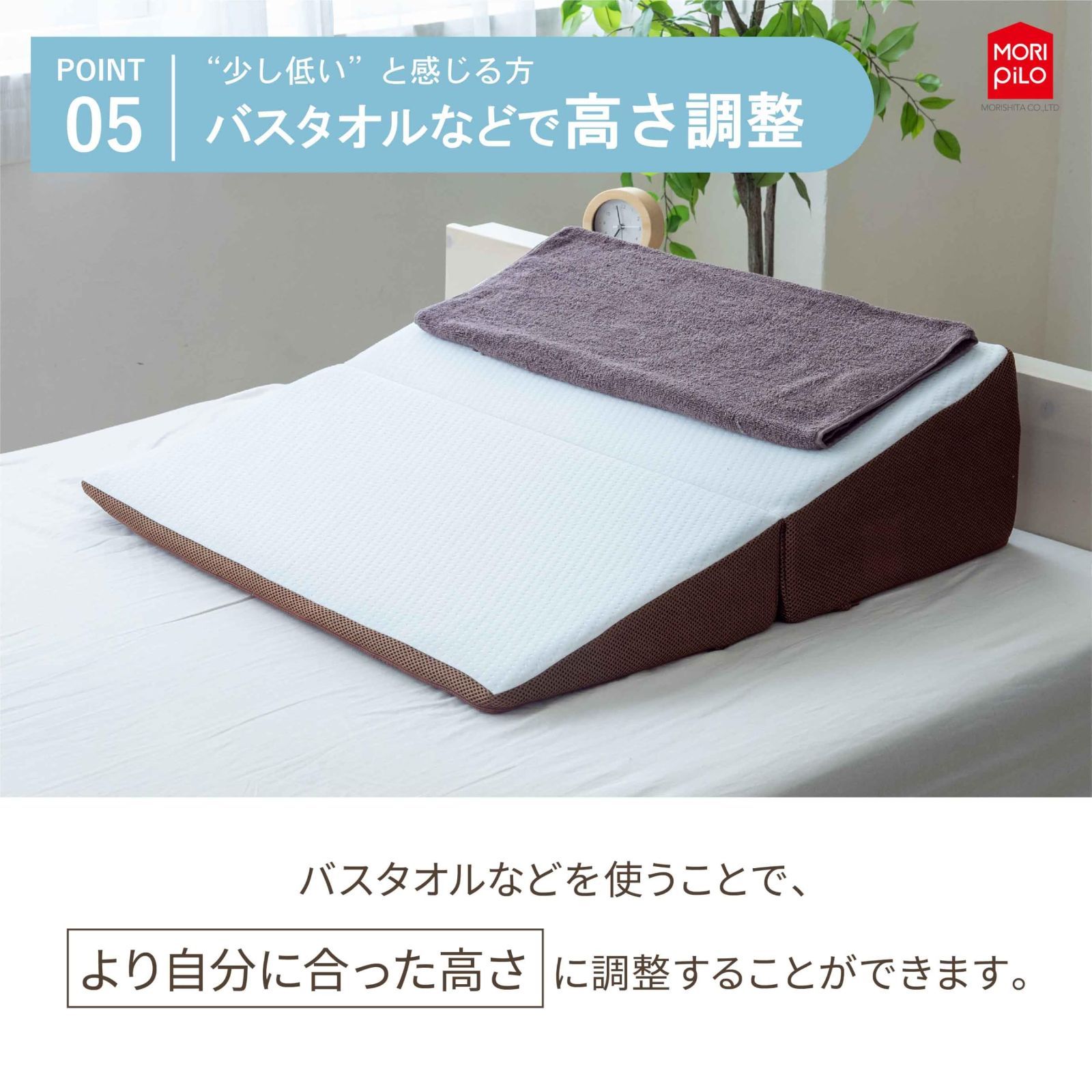背中から支える 斜めまくら