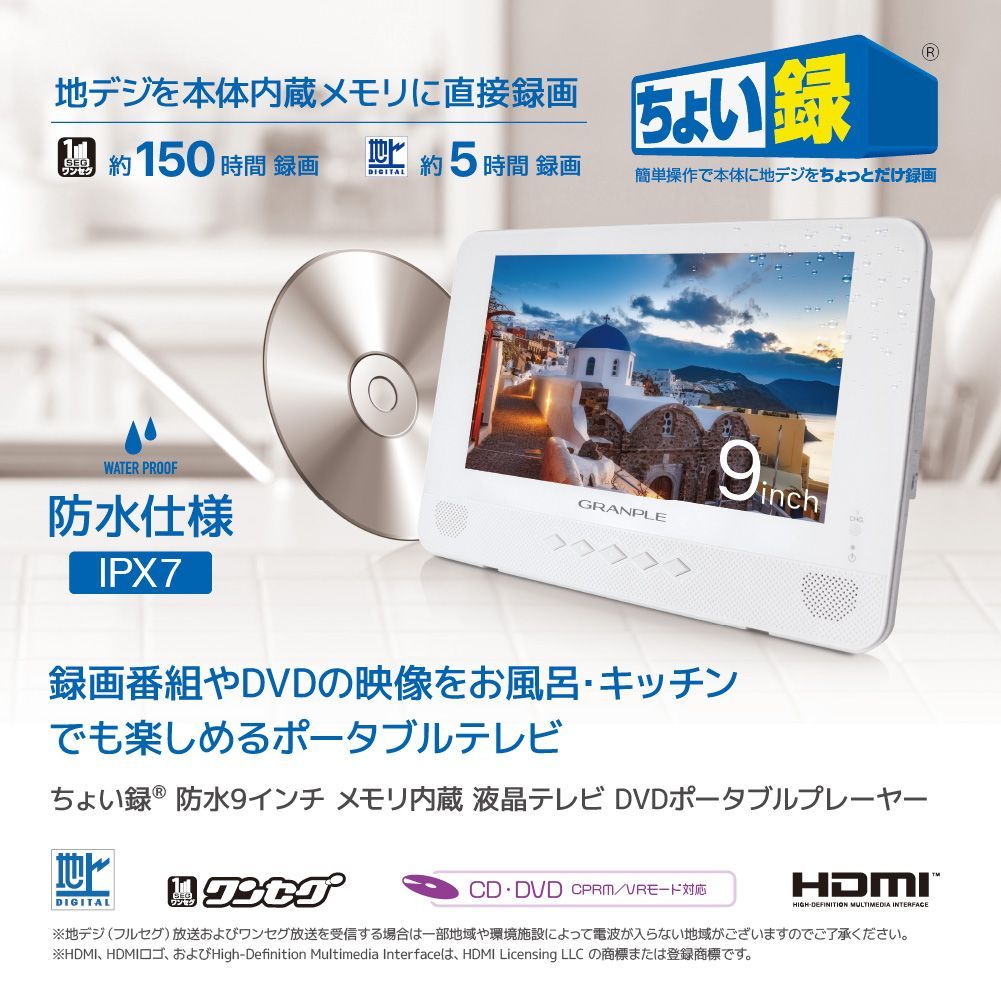 9インチの防水ポータブルDVDプレーヤー 9インチ 防水ポータブルDVD