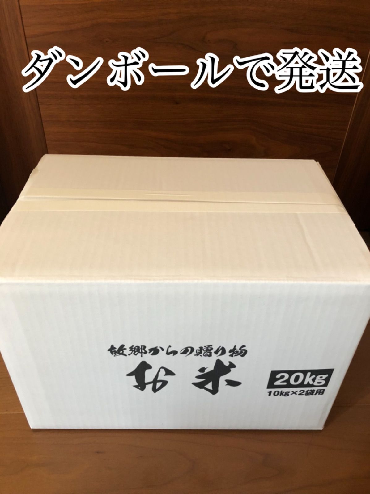 令和4年度産 新米 玄米ヒノヒカリ 20kg