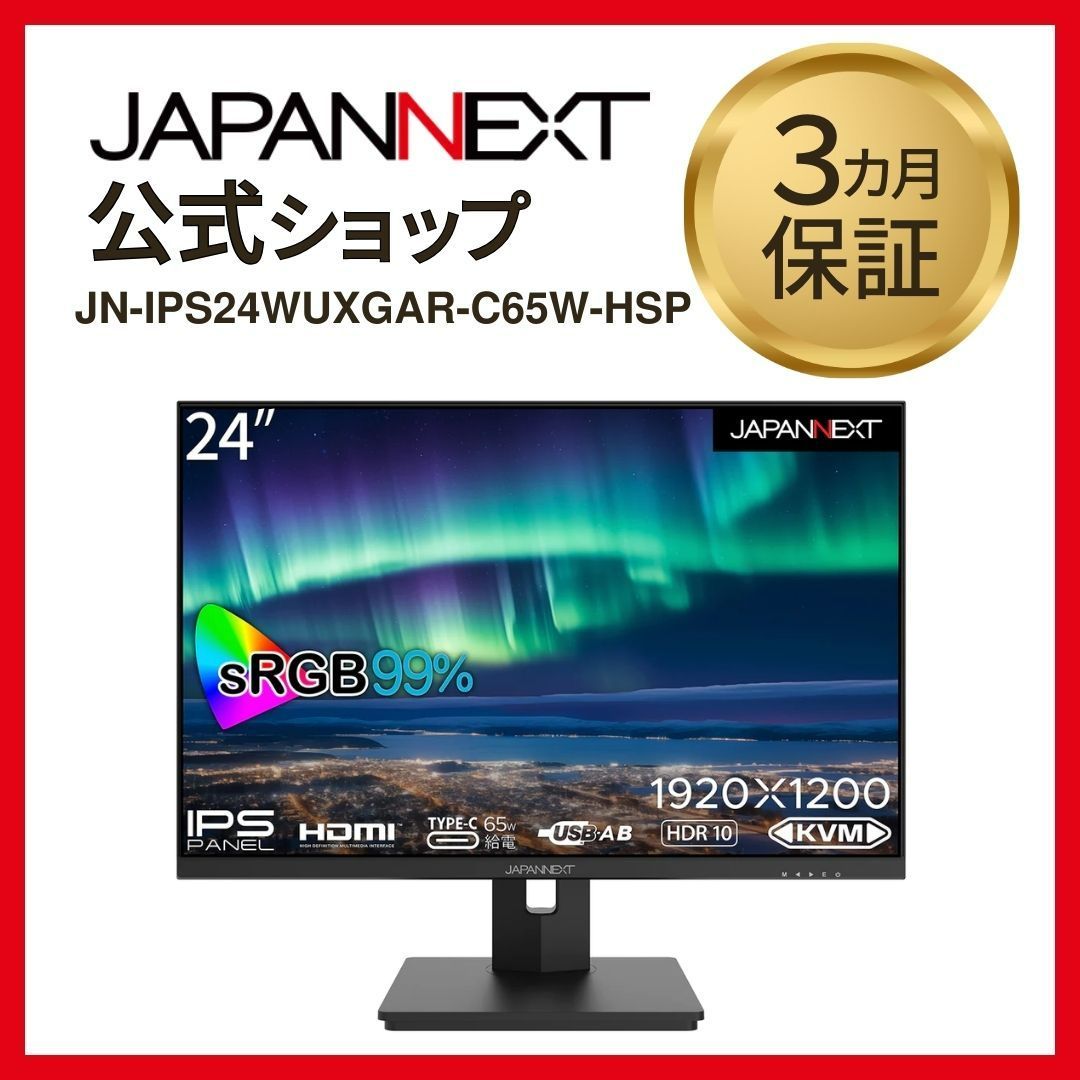 JAPANNEXT 24インチ IPSパネル搭載 WUXGA(1920x1200)解像度 液晶