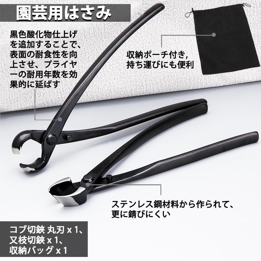 LEONTOOL 丸刃コブ切鋏 又枝切鋏 2本セット ノブカッター こぶ切り鋏 こぶ切 園芸用はさみ 盆栽はさみ 剪定鋏 盆栽カッター 凹面カッター 丸刃カッター 剪定バサミ 枝きりはさみ 小枝きり 盆栽用 園芸用品