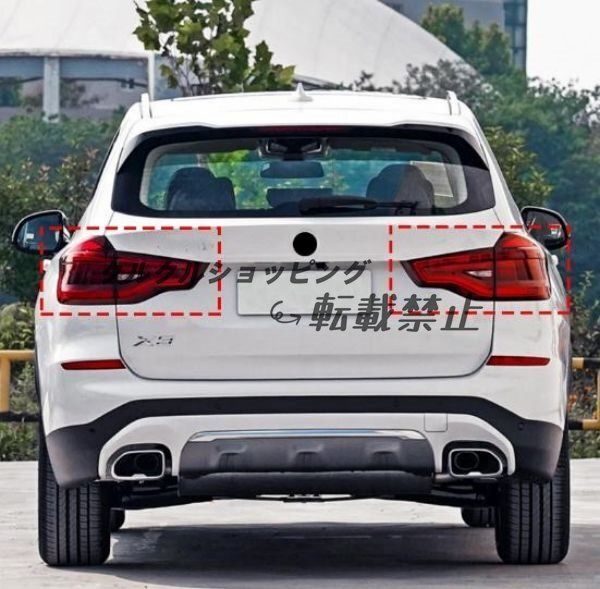 BMW X3 2018-2025 スモーク テールランプ レンズ カバー