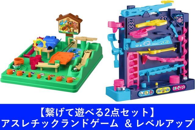 新品 【繋げて遊べる2点セット】アスレチックランドゲーム  u0026 レベルアップ (テーブルゲーム ボードゲーム レトロゲーム) [佐川急便]