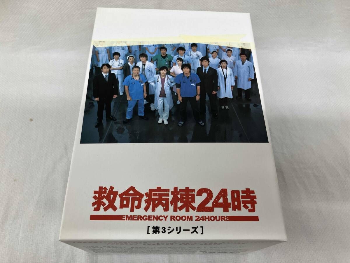 DVD 救命病棟24時 第3シリーズ DVD-BOX