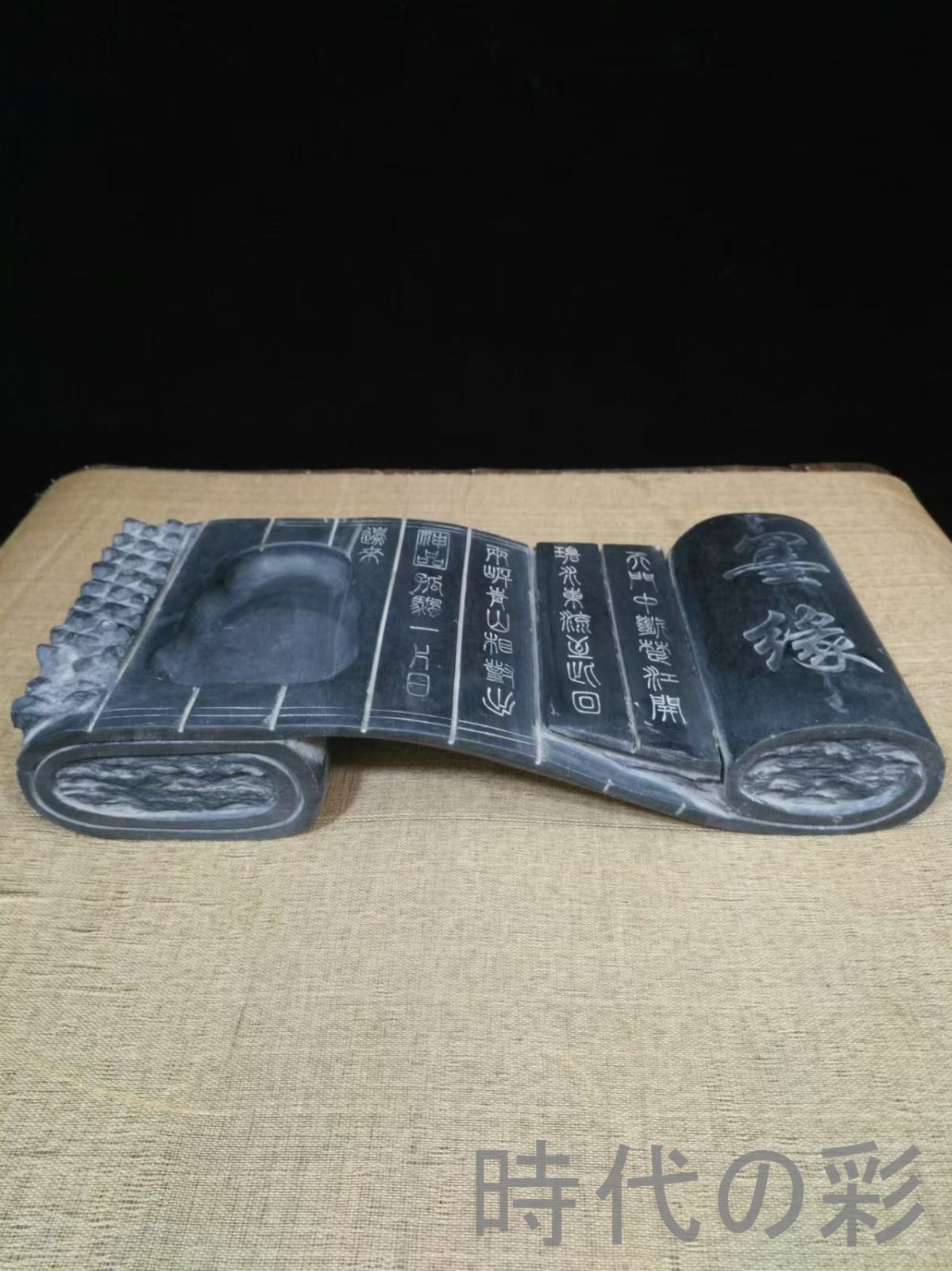 中国古美術 旧蔵 端硯 墨縁書巻硯 文房四宝 清代 硯 古玩 骨董品 唐物 中国古美術品 コレクション 時代物 書斎装飾 R07100123