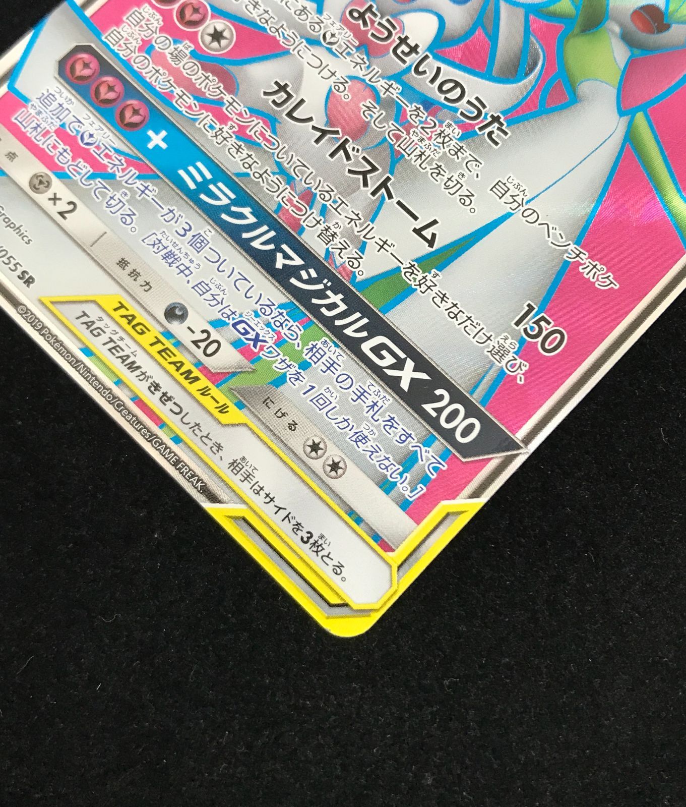 サーナイト＆ニンフィアGX SR SM9a ナイトユニゾン 　ポケモンカード ポケカ】サーナイト＆ニンフィアGX(SA)【SR】SM9A-061ポケモン