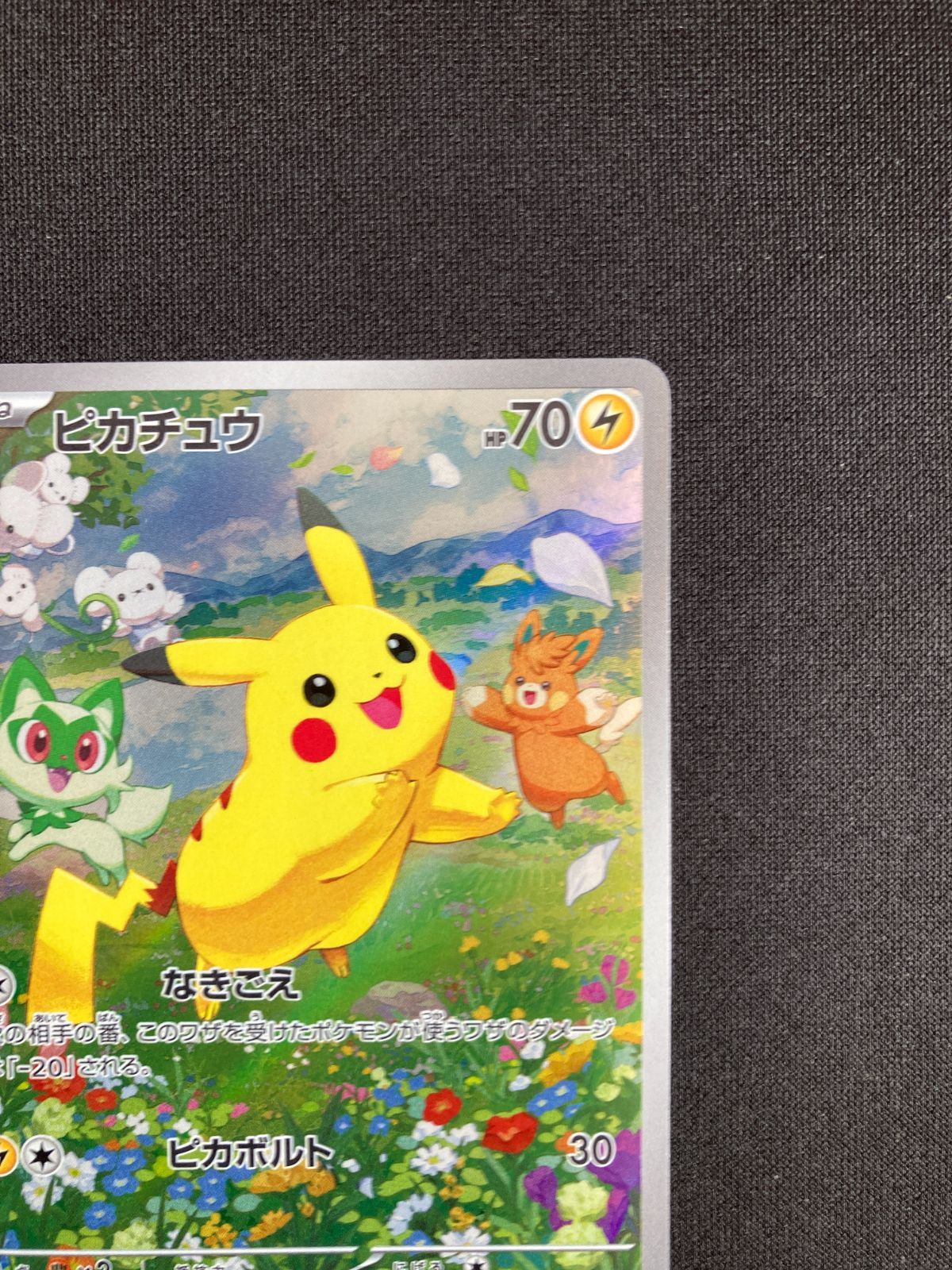 ピカチュウ プロモカード Pikachu Promo Card Amazon.co.jp: Pokemon Card Game Pikachu (PROMO) 001/SV-P