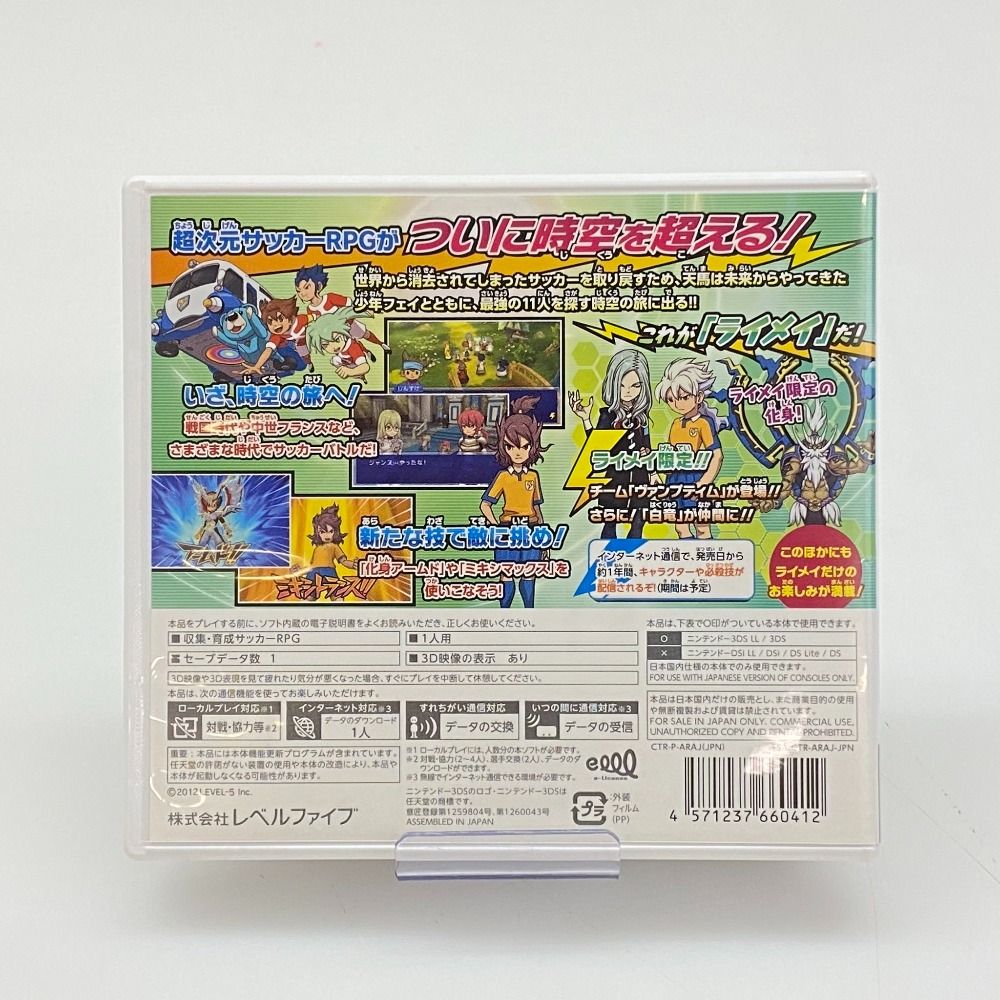 Nintendo 3DS イナズマイレブンGO ソフト 2本セット 05w14208T イナズマイレブンGO2 クロノ・ストーン ライメイ
