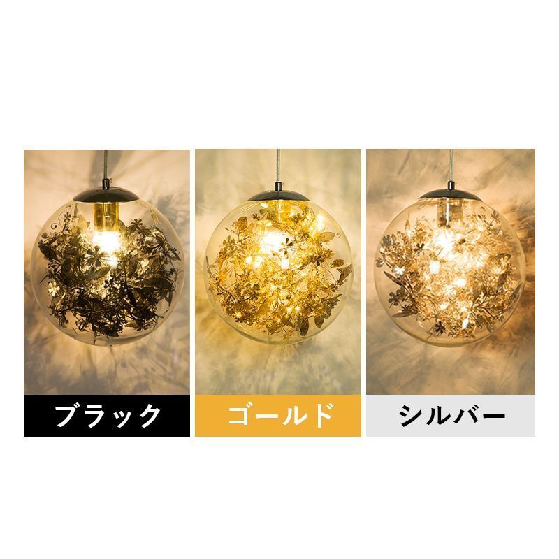 ペンダントライト ガラス 北欧 球状 丸型 LED 造花 アンビエントライト 天井照明器具 吹き抜け ダイニング キッチン ベッドルーム リビング 吊り下げ照明 雰囲気ライト 居間 玄関 食卓用 照明 ダクトレール 引掛シーリング 吊下げライト