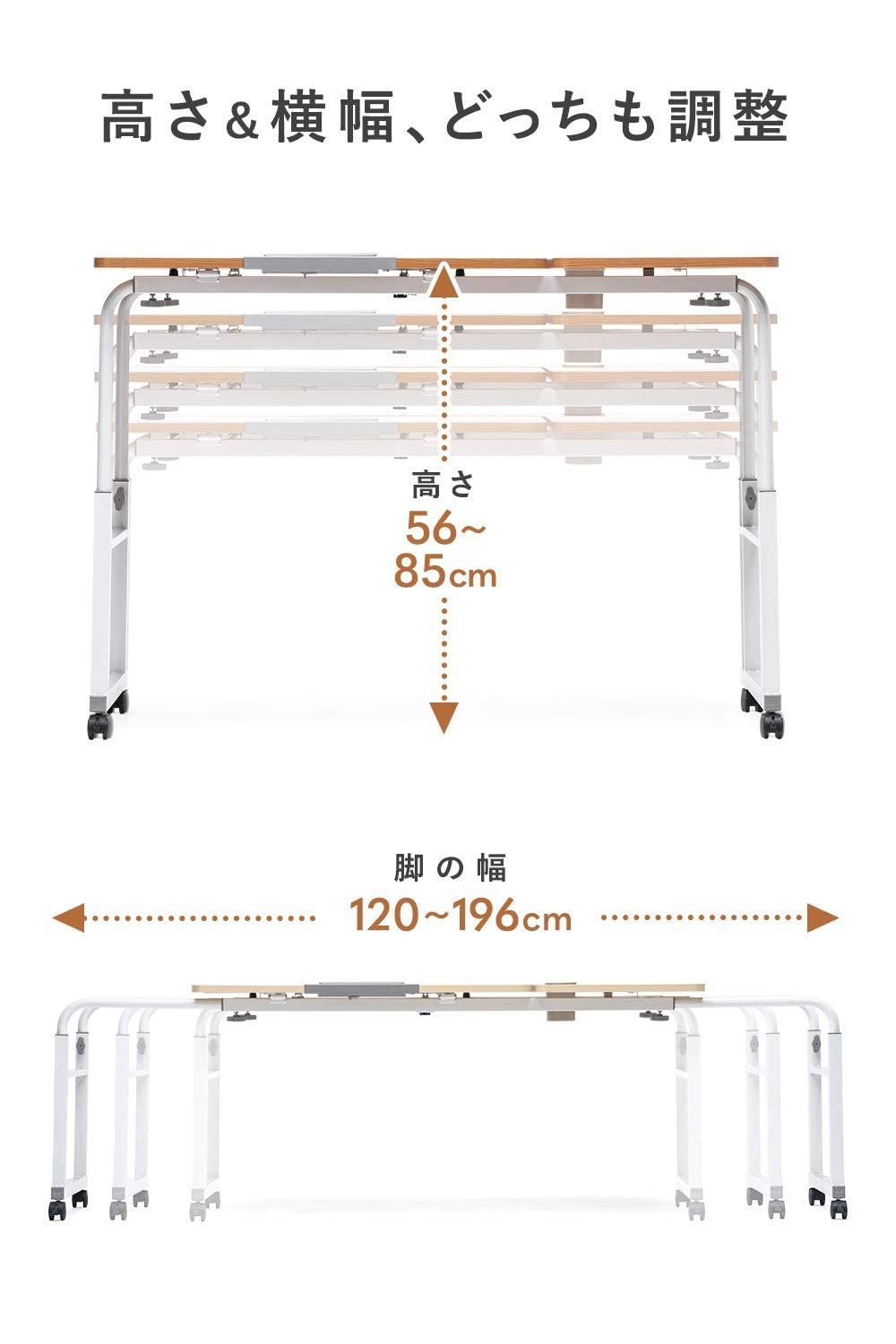 高さ56～85cm 天板幅120×奥行60cm