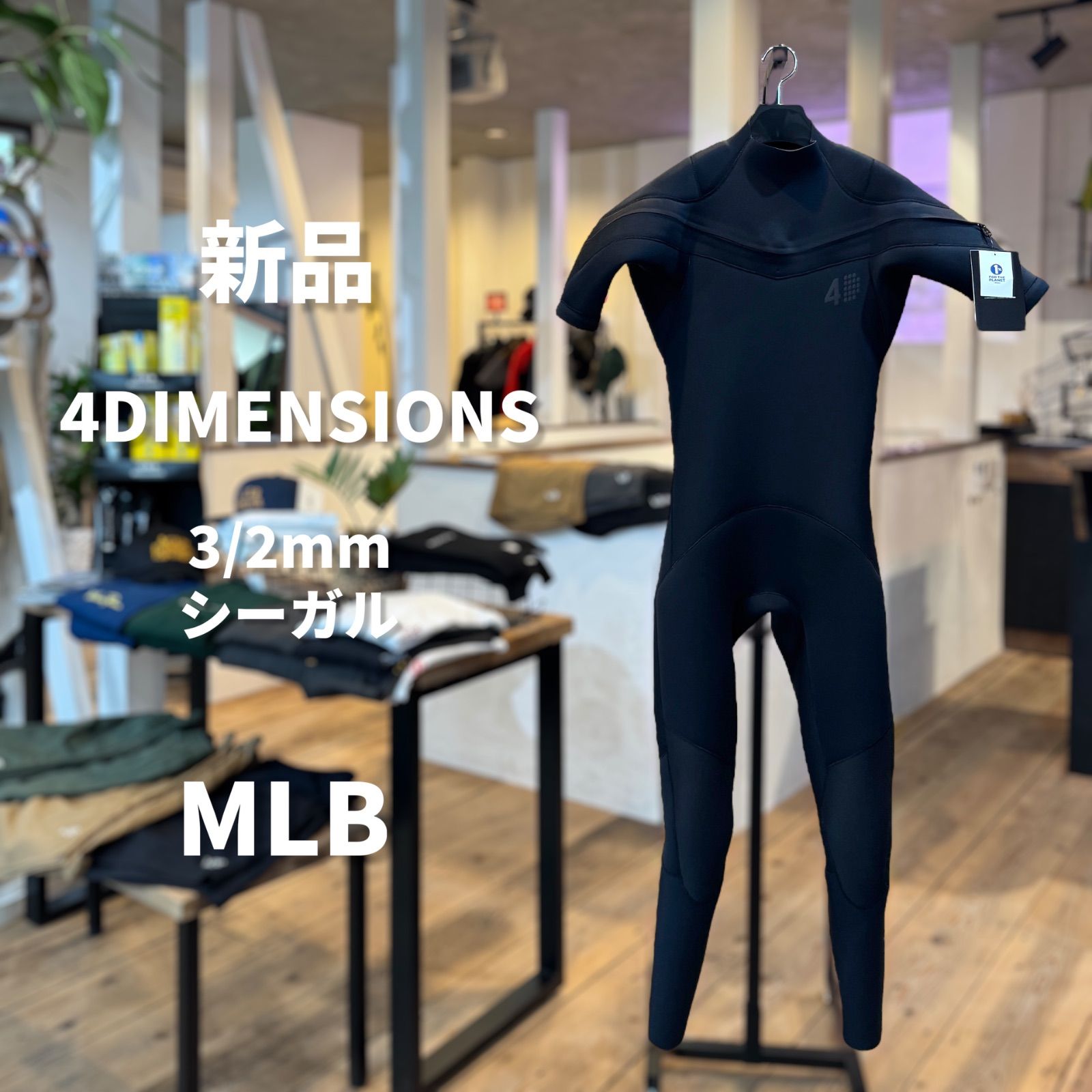 新品未使用 4DIMENSIONS ウエットスーツ 4D 3/2mm シーガル MLB